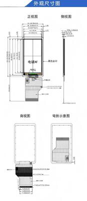 1.98" IPS TFT Module with 252X480 Resolution and MIPI/QSPI/18BIT/SPI Interface