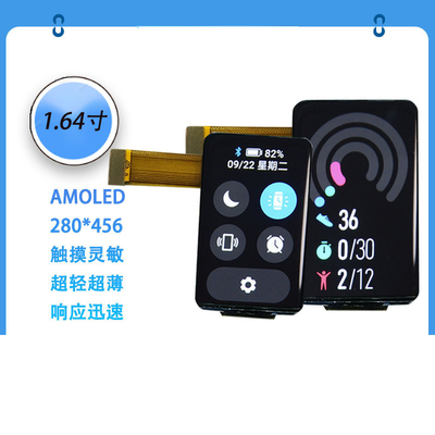 1Module d'affichage AMOLED de 64 pouces 280*456 Résolution MIPI/SPI/QSPI interface 450C/D