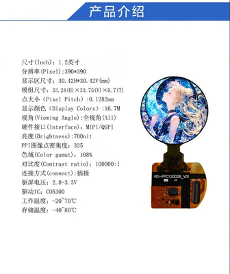 1.2 Inch AMOLED Display Module with 700nit Brightness 390RGB x 390 Resolution and QSPI/MIPI Interface,Driving IC CO5300,TP IC CST816D