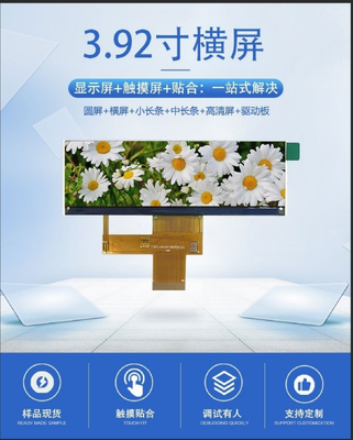 3.92 inch Bar Type TFT LCD Module with 480x128 Resolution and 8bit/SPI/DSPI/QSPI Interface Driving IC  NV3041A