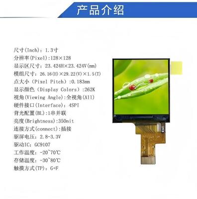 1.3" Square IPS TFT LCD Module with 128X128 Resolution and 4SPI Interface