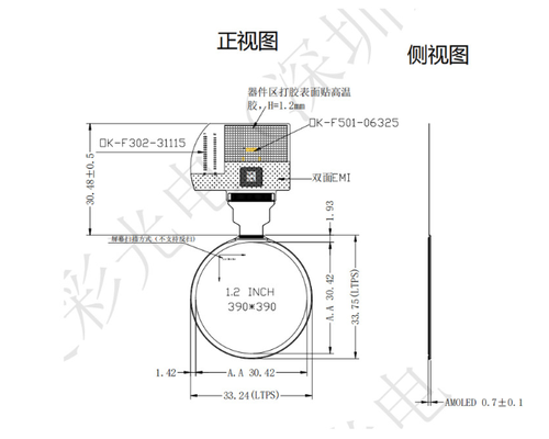 1.2 Inch Circular AMOLED Display Module with 700 Nits Brightness and MIPI/QSPI Interface for Infrared Imager or Endoscope