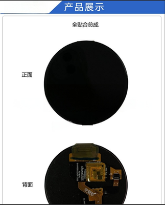 1.75 Inch AMOLED Display Module with 700nit Brightness and 466RGB x 466 Resolution