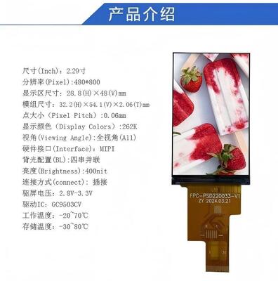 2.29" IPS TFT LCD Module with 480x800 Resolution and MIPI Interface
